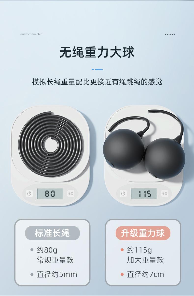 新跳绳_04 - 副本