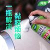 Limpiador Adhesivo Coche Pegamento para Chicle Puerta y Ventana Etiqueta Adhesivo de Doble Cara Eliminación de Pegamento Eliminador de Pegamento Venta al por Mayor