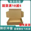 Caja de cartón con cremallera para máquina voladora, caja de embalaje para ropa, caja de cartón con cremallera con cinta adhesiva gratuita, caja de embalaje exprés en stock
