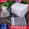 Organza Chifón Transparente Bolsa Paquete Cordón Bolsa Pequeña de Gasa Bolsa de Malla Color Sólido Bolsa para Empaque de Regalo Bolsa de Gasa Personalización