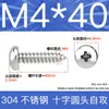 Tornillos Autorroscantes de Cabeza Plana de Acero Inoxidable 304 Gb845/Tornillos Autorroscantes de Cabeza Redonda Pa M1M2M3M4M4.8 Estándar Nacional