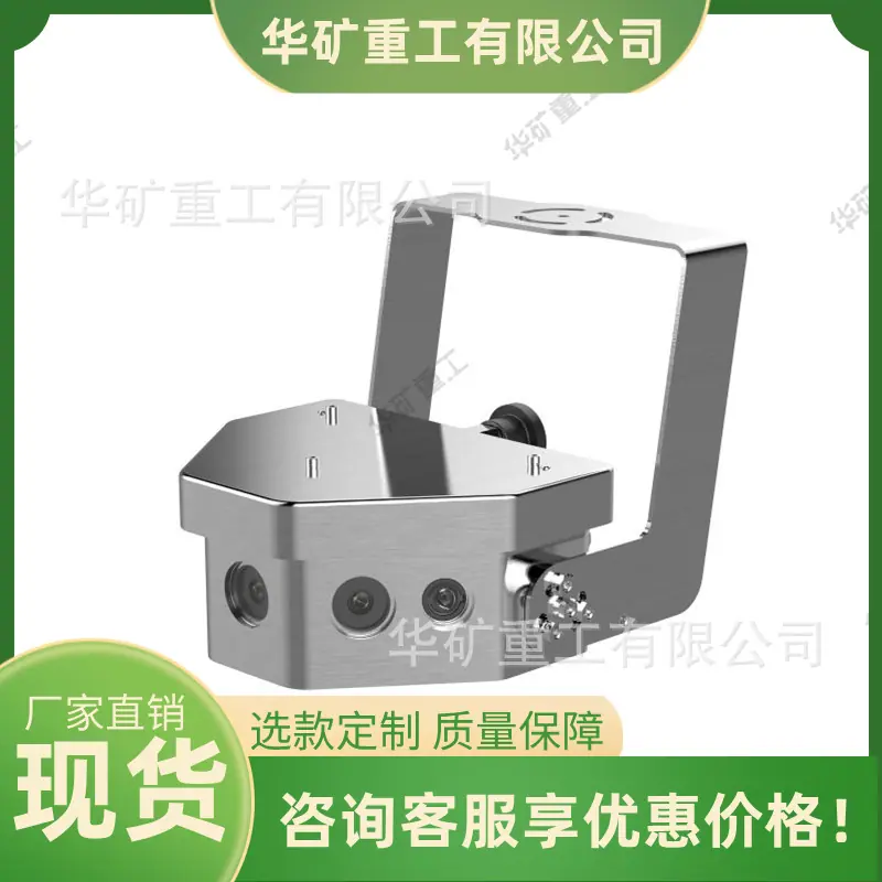 矿用本安型全景拼接摄像仪