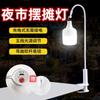 Barraca de mercado noturno lâmpada de barraca lâmpada super brilhante suporte de mesa com clipe estrutura de suporte lâmpada de iluminação de emergência LED para exterior