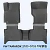 Adecuado para VW TAMAROK 2025-2026 Material 3D para Todo Clima Tapetes de Piso TPE Forro de Cajuela