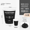 Taza de Café Negro Desechable Taza para Café Leche Té Vaso de Papel Táctil con Tapa Vaso para Empaque para Llevar Logotipo de Impresión Comercial