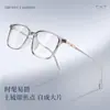 Tr023 Nuevo Armazón Cuadrado Anti-Luz Azul Adelgazante Facial Estilo Coreano Moderno Armazón de Lentes de Sol Artefacto Sin Maquillaje Venta al por Mayor Directa de Fábrica