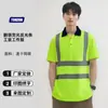 Roupas de Trabalho Exportação Tamanho Grande Europeias e Americanas Faixas Refletivas Manga Curta Gola Camisa de Trabalho Personalizada Canteiro de Obras T-shirt de Secagem Rápida Roupas de Trabalho