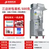 Máquina de Embalagem de Sachês de Chá, Máquina de Medição e Embalagem Totalmente Automática para Grânulos de Chá, Pó, Materiais Medicinais e Sementes, Máquina de Selagem