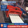 Máquina de Prensa de Telhas Exportada para a Indonésia, Máquina de Telhas de Aço Colorido, Máquina de Prensa de Telhas de Aço Colorido, Máquina de Dobragem a Frio Fornecimento Direto do Fabricante
