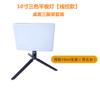 Lâmpada Plana de Fotografia de 6 polegadas para Mesa, Transmissão ao Vivo, Lâmpada Quadrada de 8 polegadas, Lâmpada Atmosférica para Fundo de Vídeo, Luz de Beleza de 10 polegadas