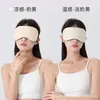Suministro directo transfronterizo de Amazon de máscara de ojos para dormir de Seda de Hielo cálida y fresca de doble propósito para sombrear máscara de ojos para hombres y mujeres máscara de ojos al por mayor en stock