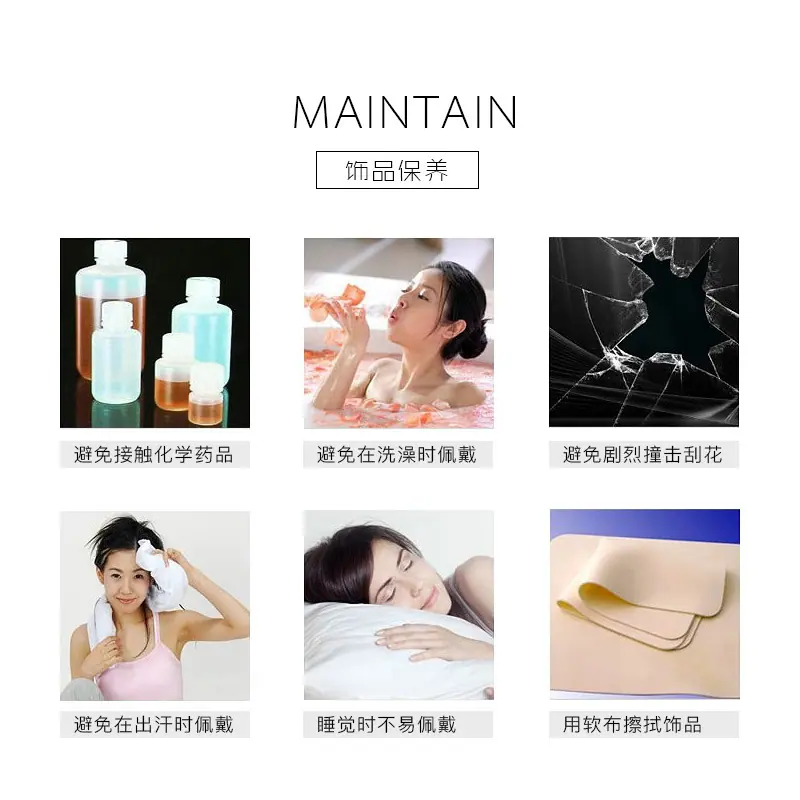 6饰品保养