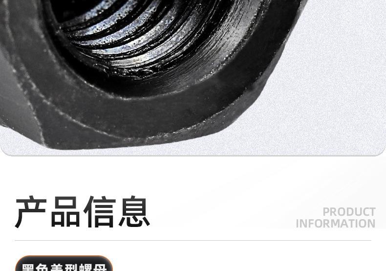 碳钢4.8级黑色盖型螺母_03_08.jpg