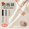 Calcetines para dormir de mujer, primavera y otoño, pies calientes, calcetines de suelo, calcetines especiales posparto, otoño e invierno, calcetines para dormir de forro polar
