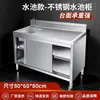 Gabinete de fregadero de acero inoxidable 304 Cocina de pie Integrado Lavabo para lavar verduras Gabinete de fregadero para lavar platos con fregadero de encimera Comercial