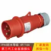 Enchufe Impermeable IP44 Monofásico de Tres Cables Enchufe Industrial de Alta Corriente Enchufe Impermeable Económico Multiespecificación Toma de Corriente