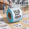 Papel de etiqueta térmica a prueba de tres (agua, aceite, fricción) 40*30 60*40 50 70 90 100 blanco autoadhesivo papel para impresión de códigos de barras