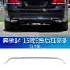 Adequado para Mercedes-Benz para-choque dianteiro e traseiro tira decorativa galvanizada E180 porta tira brilhante E200 tira anticolisão E260300L