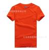 Camisa cultural de algodón de 200 g de color liso cuello redondo manga corta camiseta uniforme de clase uniforme de equipo camisa publicitaria personalizada