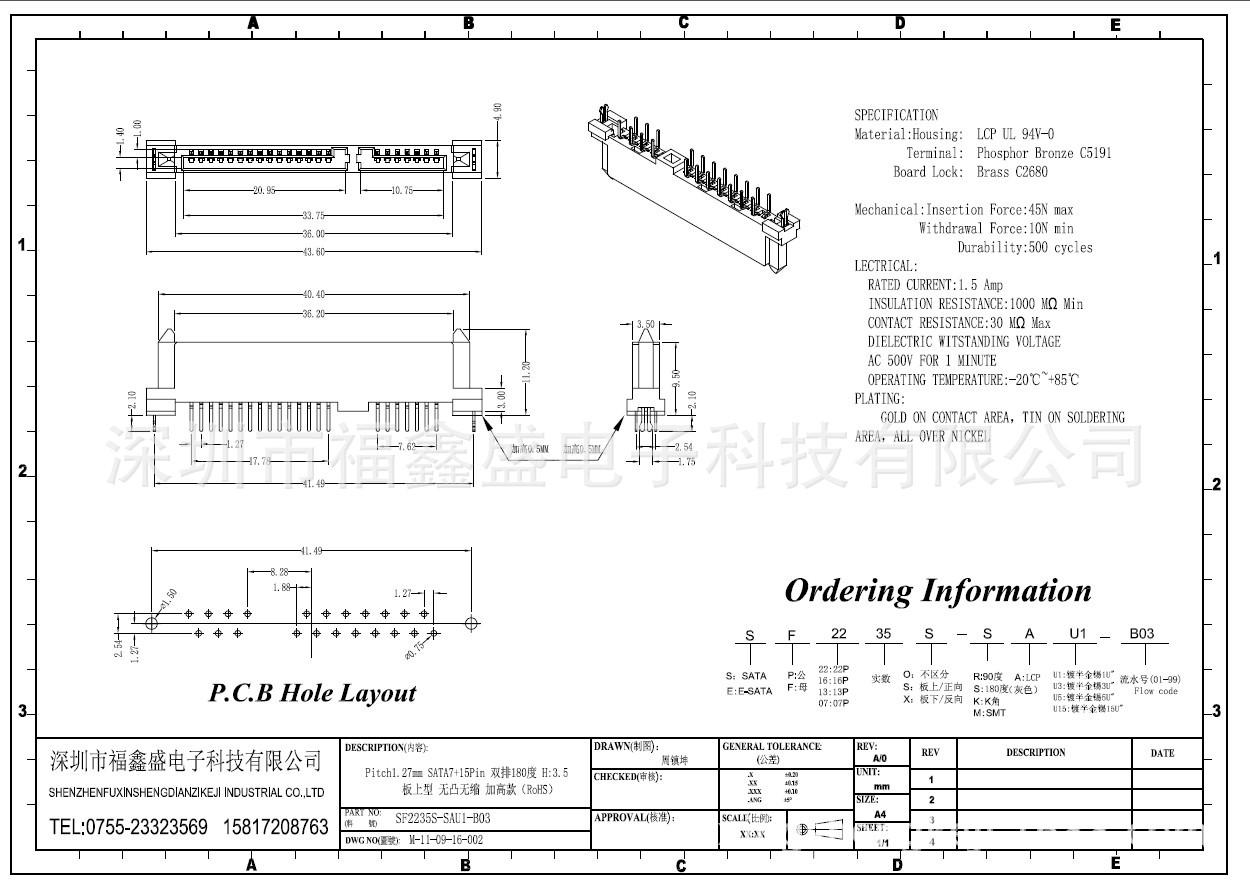 7+15 180母座加高