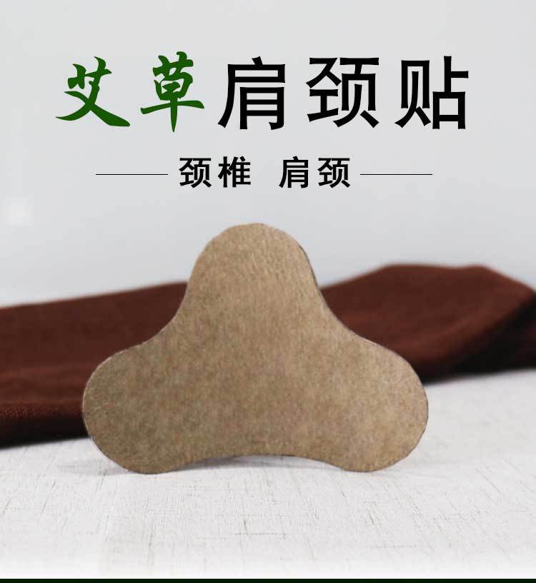 肩颈贴详情页_01.jpg