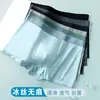 Roupa Íntima Masculina Seda de Gelo Sem Marcas Calças Respiráveis Masculinas Cuecas Boxer Calças Boxer Masculinas Cintura Média Respiráveis Finas