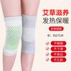 Rodilleras calefactoras de ajenjo piernas frías viejas rodilleras calefactoras de menisco para ancianos rodilleras protectoras del frío para exteriores calcetines de rodilla