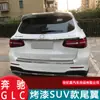 Aplicable a la cola del Mercedes-Benz GLC, cola del GLC SUV, cola del GLC 200 260 300 hatchback, modificación del GLC