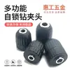 Portabrocas de Auto-Apriete Marca Three Gulls 0.8-10mm/2-13mm Portabrocas de Plástico de Auto-Bloqueo Portabrocas Multifuncional para Taladro Eléctrico