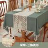 Tela Nueva de Color Sólido Simple Elegante Empalme Hueco Liso Nórdico Mantel para Mesa de Café Mantel Listo para la Venta Venta Directa de Fábrica
