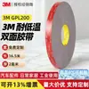 Cinta Doble Cara de Espuma VHB 3m GPL-200GF de 2 mm Gris, Fuerte Resistencia al Impacto para Metal, Plástico y Uso en Exteriores