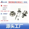 Base de Brida de Cilindro de Acero Inoxidable de Fundición de Precisión de Ningbo Soporte de Horquilla Eje de Conexión Manguito Carcasa de Salida para Agitador