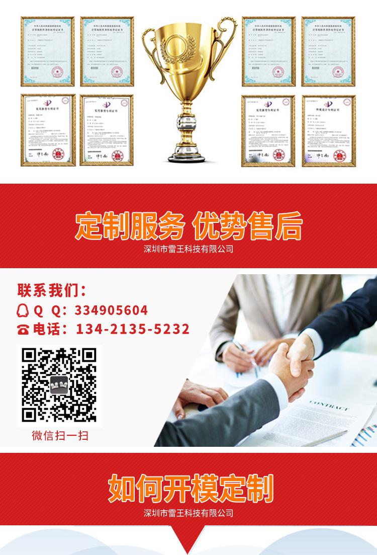 雷王套详情_07.jpg