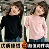 Camiseta de Manga Larga de Felpa para Niñas para Niños Medianos y Grandes Ropa Interior Cálida para Niños Estilo Coreano Moderna Top Elegante de Cuello Semi-Alto Tendencia