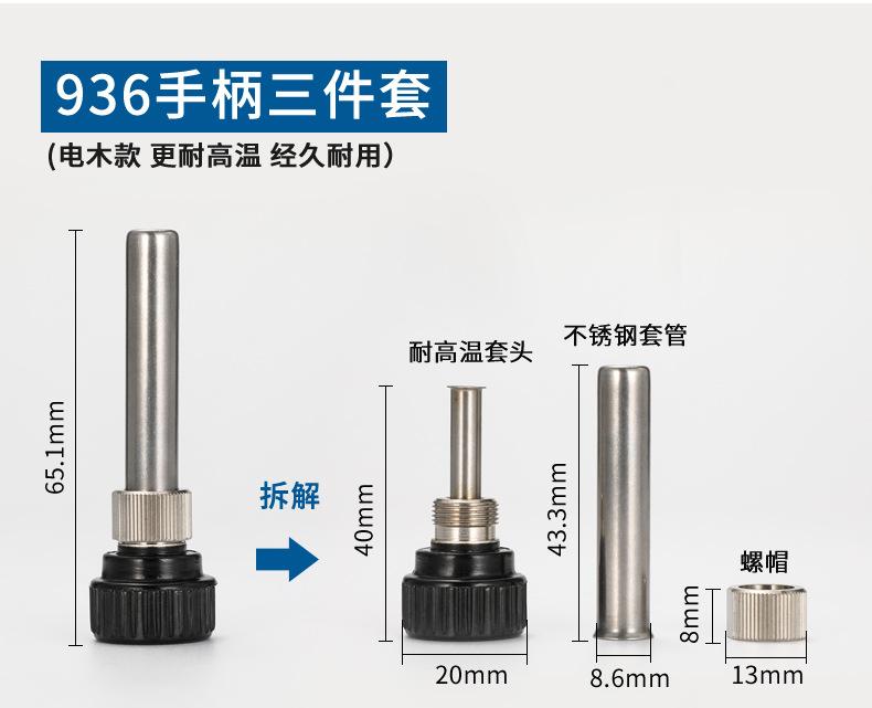 焊台手柄套管三件套详情页_06