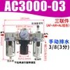 Processador de fonte de ar pneumático unidade de três peças AC2000-02 drenagem automática 3000-03/4000 válvula reguladora de pressão filtragem