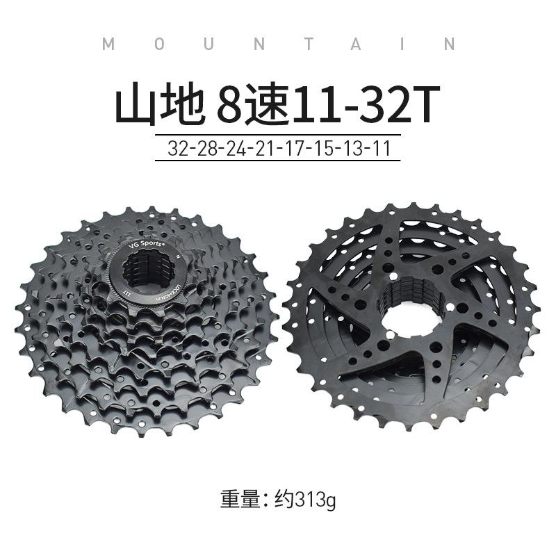 8速32T山地黑色