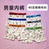 Ropa interior de algodón para niños, tela de algodón fino 40, lote mixto de 6 colores, calzoncillos bóxer especiales para niños pequeños y medianos 1100