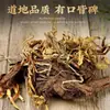 Gan Song Hierbas Medicinales Chinas Productos Secos Raíz de Pino Seca Gan Song Pino Fragante Pino Fragante Hierba Especias Polvo de Gan Song Especias