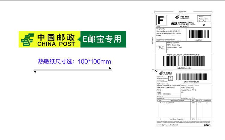 拼接热敏纸_14