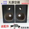 Caixa de Alto-falante Passiva Vazia de 5 polegadas 6,5 polegadas com Furo Revestimento Preto Woofer Tweeter Carro Estante
