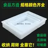 Bandeja de Marco de Plástico, Bandeja Plástica Baja para Cría, Caja Rectangular de Plástico, Caja de Volteo, Caja Grande de Plástico Anti-Fugas para Piezas Grandes
