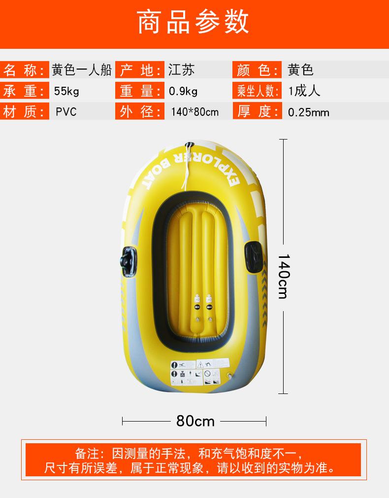 黄色一人船