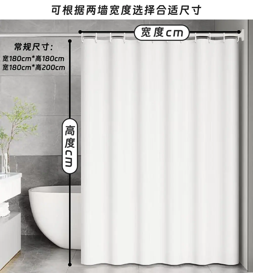 peva防水加厚防霉洗澡帘免打孔浴室专用隔断tem