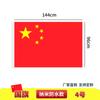 Venda por atacado China Bandeira Nacional Cinco Estrelas Bandeira Vermelha Bandeira Acenada à Mão Pequena Bandeira Nacional Bandeira Vermelha Bandeira do Partido No.7 No.8 Bandeira Nacional Corda Decoração do Dia Nacional