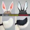 Rato Xiren Jane Du Orelhas Cos Props Zero Animal de Pelúcia Orelhas Headband Exposição de Quadrinhos Orelhas de Rato Conjunto de Cauda
