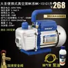 Bomba de Vácuo Dasheng 1L 2/3L Ferramenta de Reparo de Ar Condicionado Bomba de Filtro de Sucção Experimental Refrigerante R410A Liga de Alumínio