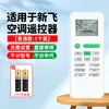 Controle Remoto Universal para Ar Condicionado Adequado para Gree, Midea, Haier, Oaks e Tcl