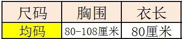 尺码