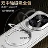 Funda Adecuada para Teléfono Móvil Huawei Matex7, Cubierta con Soporte de Anillo Giratorio Externo con Imán Fuerte Incorporado para Carga Inalámbrica, Soporte con Sensación de Piel